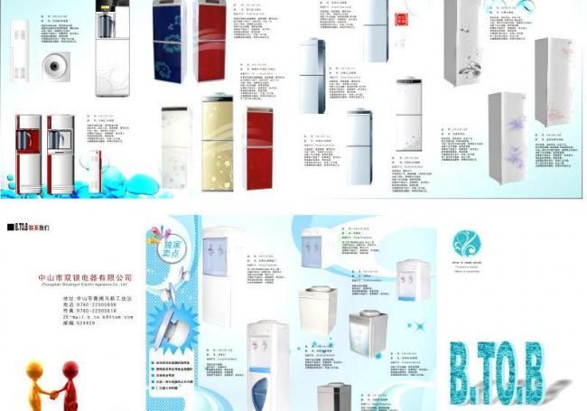 智慧之飲，健康之源——XX品牌飲水機宣傳畫冊廣告設計